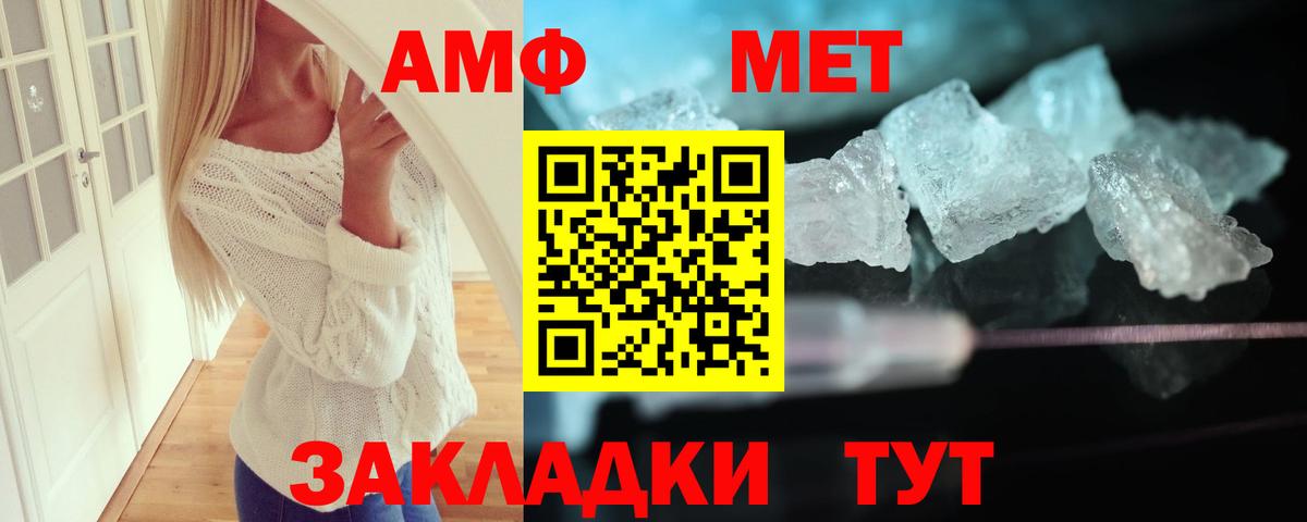 АМФЕТАМИН 98% Тосно