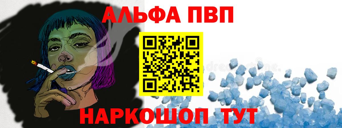 Alpha PVP крисы CK  Вход с VPN  Тосно  A-PVP мука 