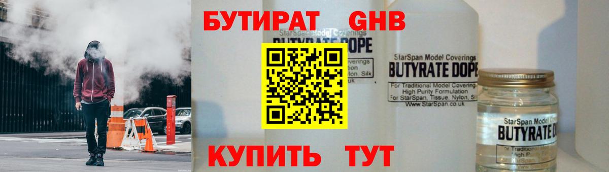 Тосно  Бутират Butirat  Вход с VPN 