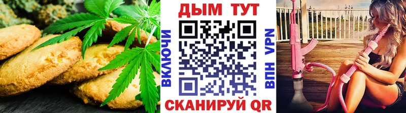 Печенье с ТГК конопля  Тосно 