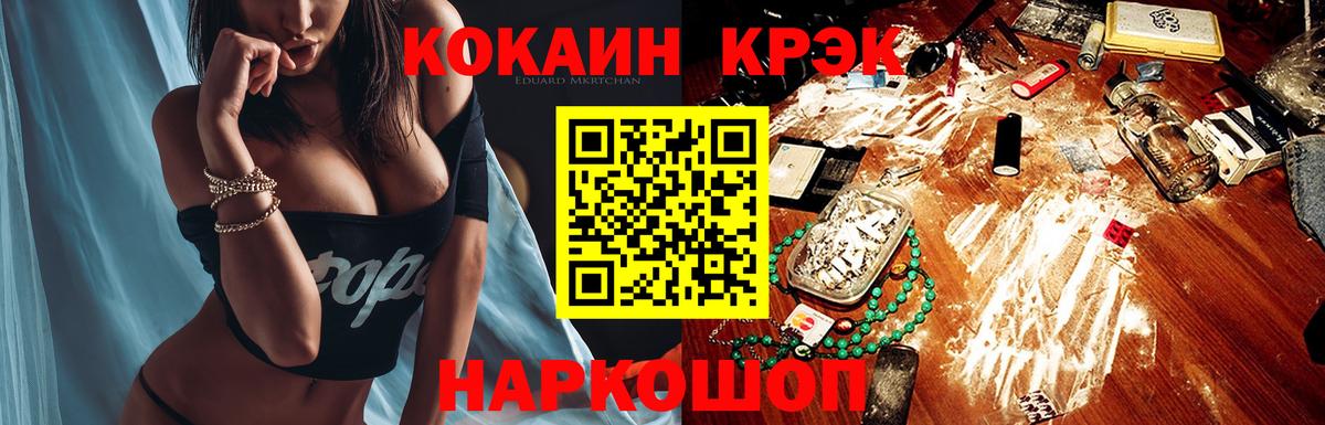 COCAIN 98% Тосно