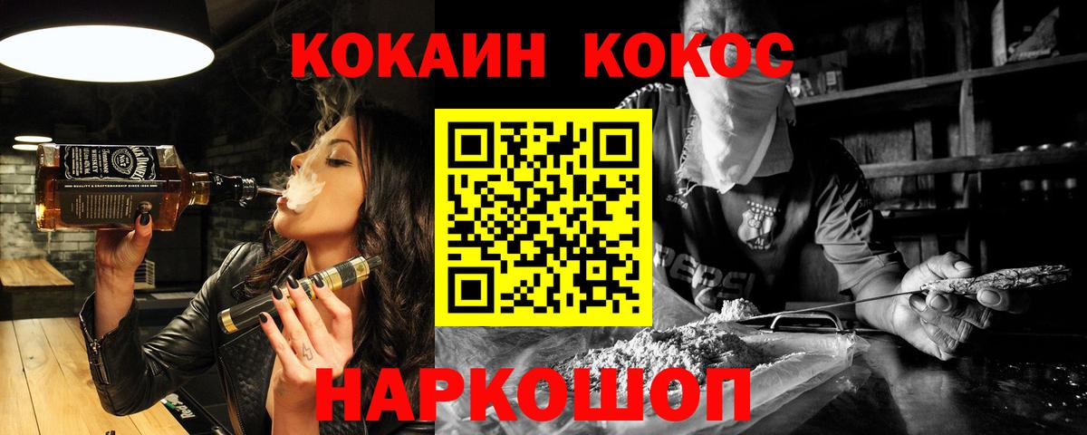 Кокаин FishScale  Cocaine 99%  Вход с VPN  магазин  наркотиков  Тосно  Кокаин 