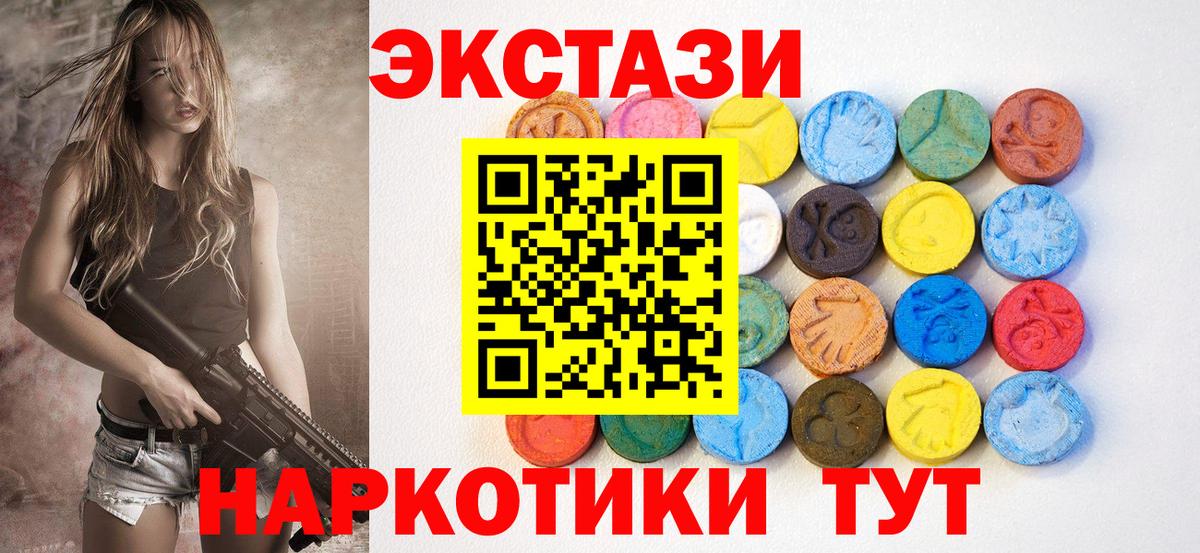 ЭКСТАЗИ  Ecstasy 280мг  Вход с VPN  Тосно  наркота  Экстази 280 MDMA 