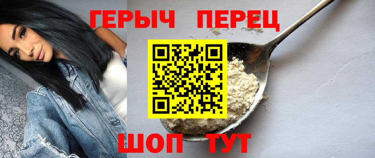 Героин  Вход с VPN  Тосно  Героин хмурый 