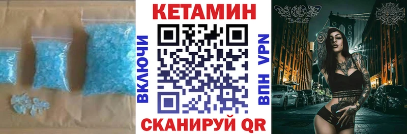 Кетамин VHQ  как найти закладки  Тосно 
