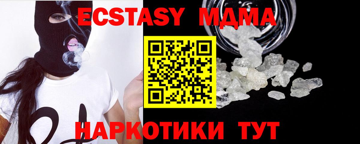 Тосно  МДМА VHQ  MDMA кристаллы  MDMA  Вход с VPN 
