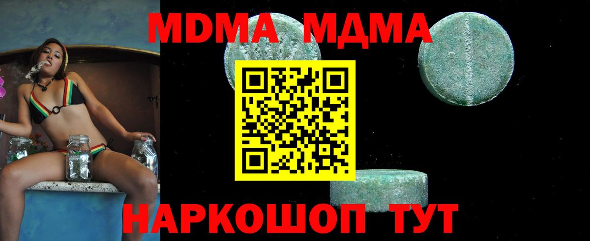 МДМА VHQ Тосно