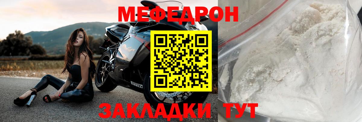 МЯУ-МЯУ 4 MMC  Вход с VPN  МЯУ-МЯУ  Меф 4 MMC  Тосно 