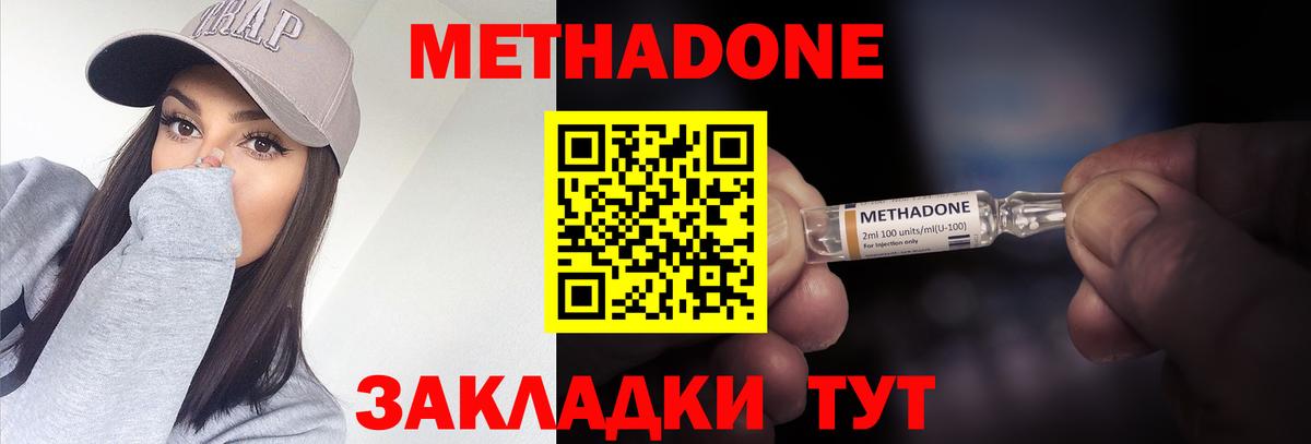 МЕТАДОН methadone  Вход с VPN  Тосно  МЕТАДОН белоснежный 