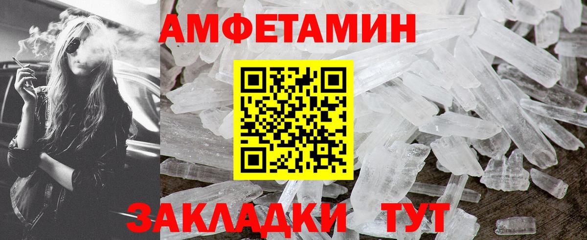 Первитин кристалл  Первитин кристалл  Вход с VPN  Метамфетамин  Тосно 