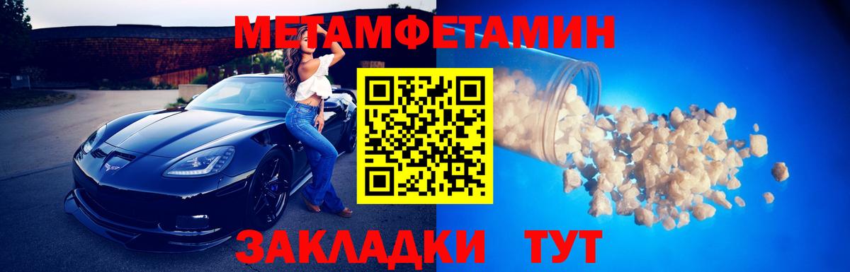 МЕТАМФЕТАМИН пудра Тосно