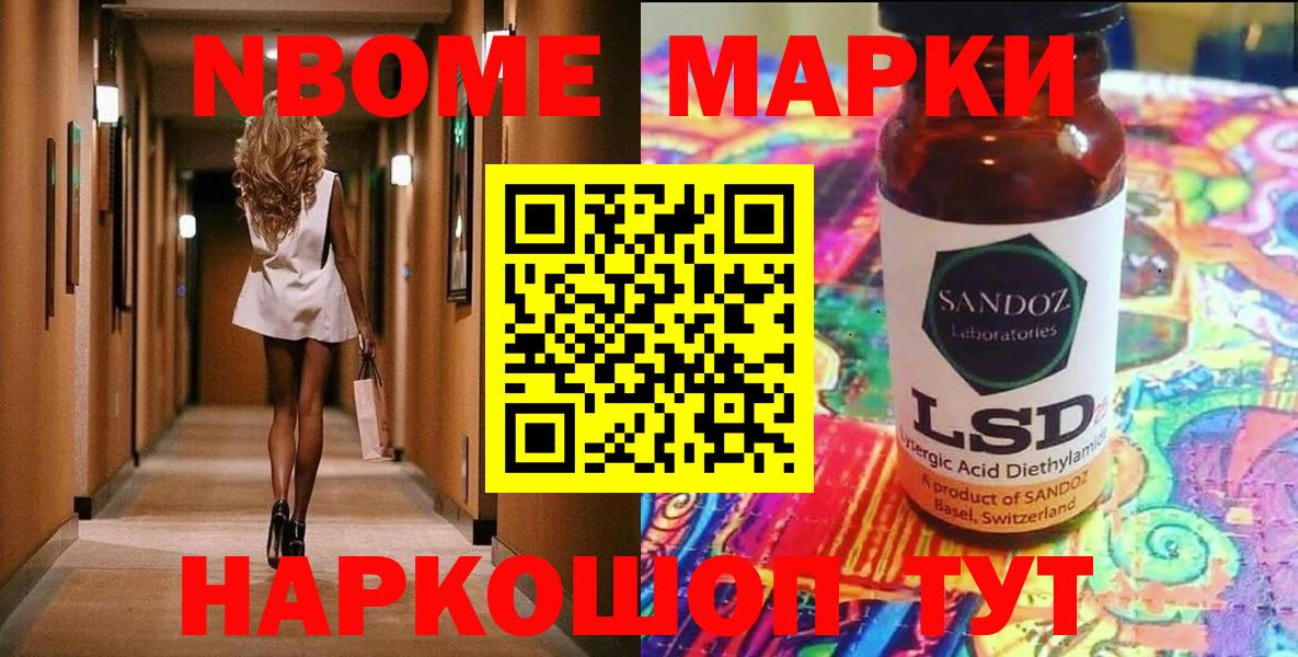 Марки 25I-NBOMe 1,5мг  Вход с VPN  где найти наркотики  Тосно 