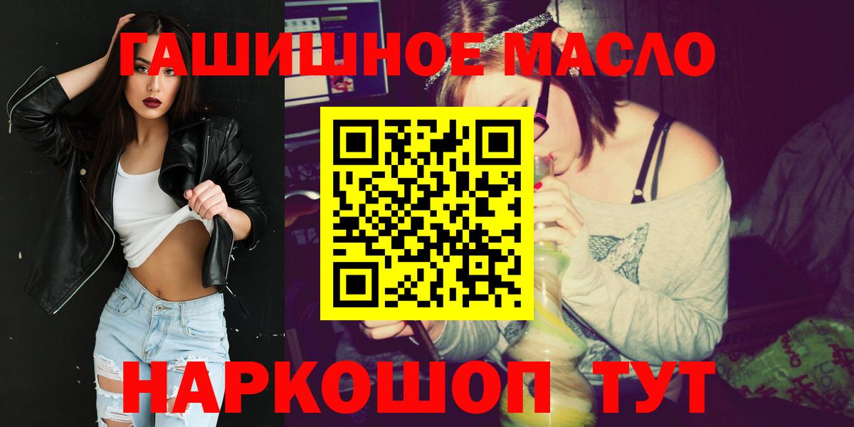 даркнет сайт  ТГК жижа  Тосно  Вход с VPN  ТГК гашишное масло 