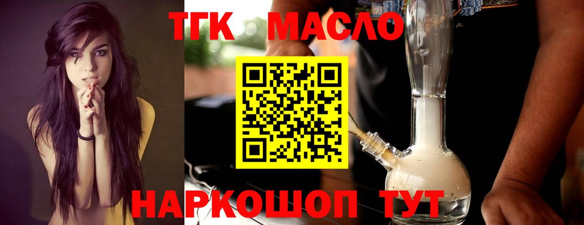 ТГК вейп с тгк Тосно